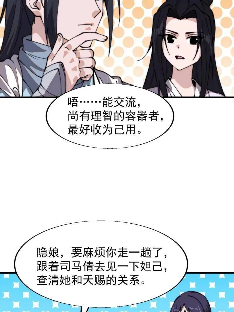 第847话 ：一根头发44