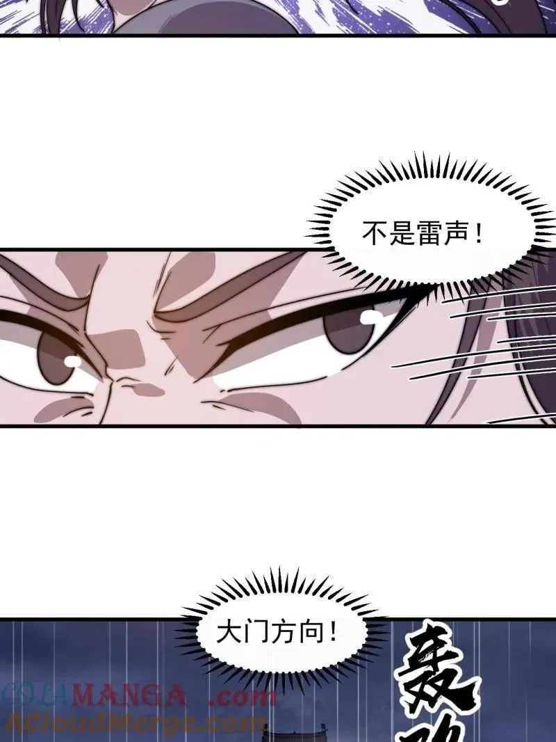 第859话 ：破门而入16