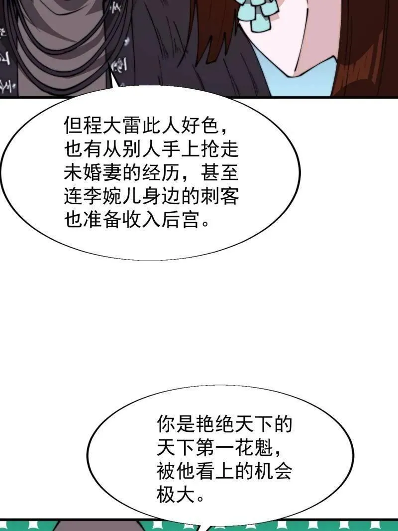 第845话 ：茧房83