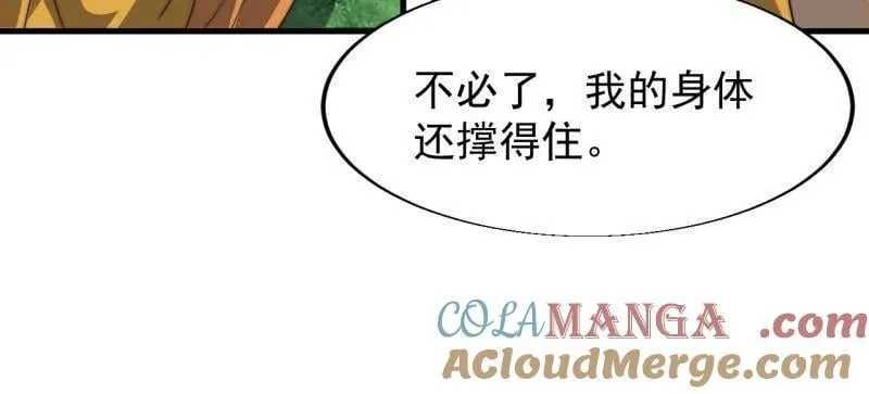 第853话 ：卖药郎75