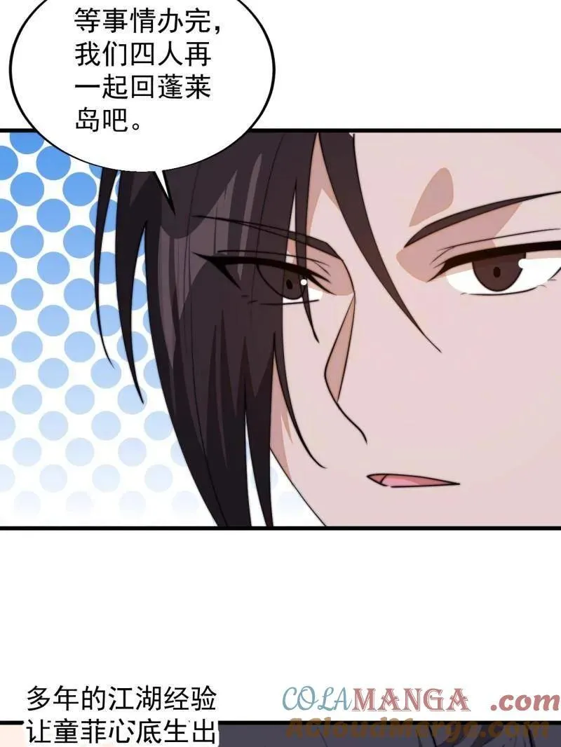 第848话 ：仙逝74