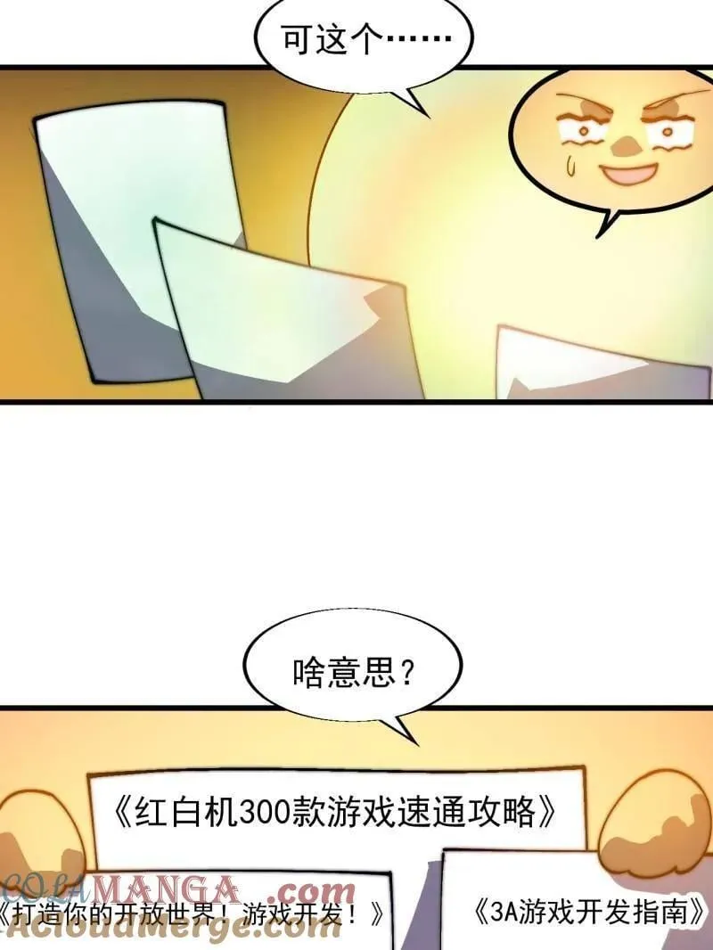 第862话 ：真相6