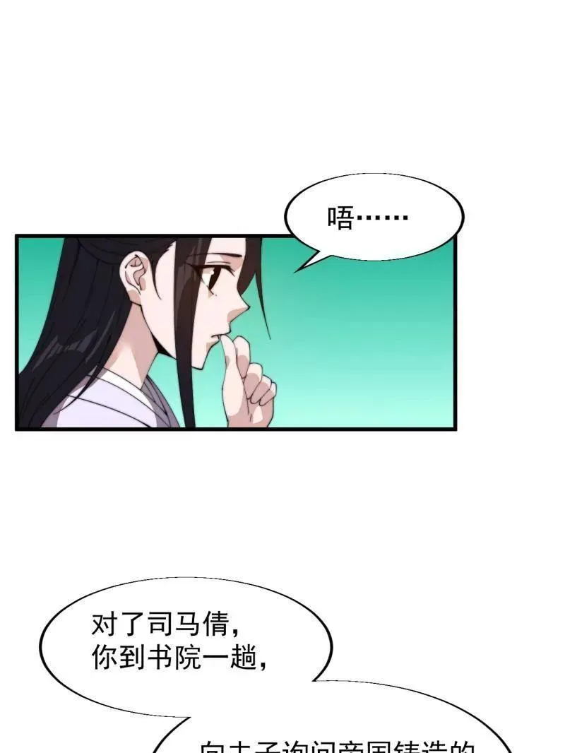 第848话 ：仙逝6