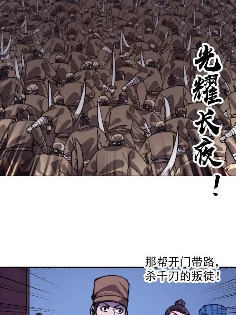 第849话 ：困其一生37