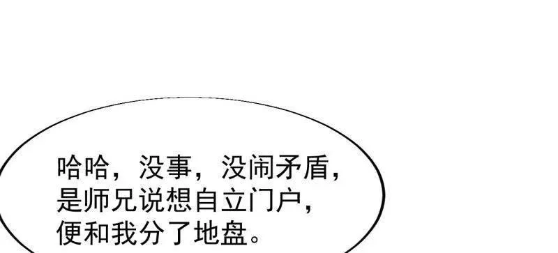 第848话 ：仙逝34