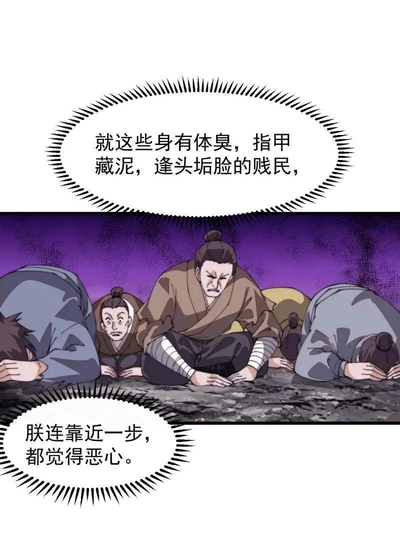 第849话 ：困其一生14