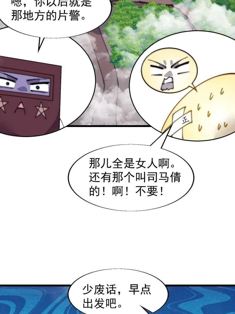第862话 ：真相37