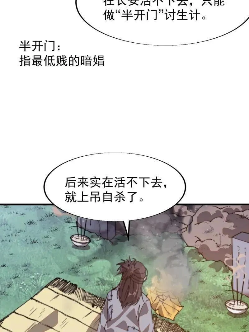第853话 ：卖药郎14