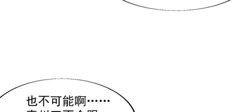 第846话 ：妲己的味道10