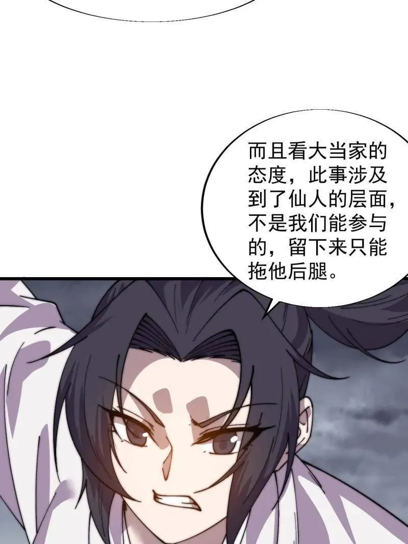 第858话 ：出发56