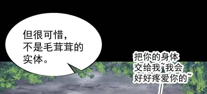 第846话 ：妲己的味道68