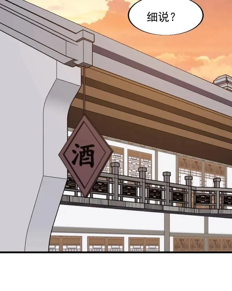 第846话 ：妲己的味道56