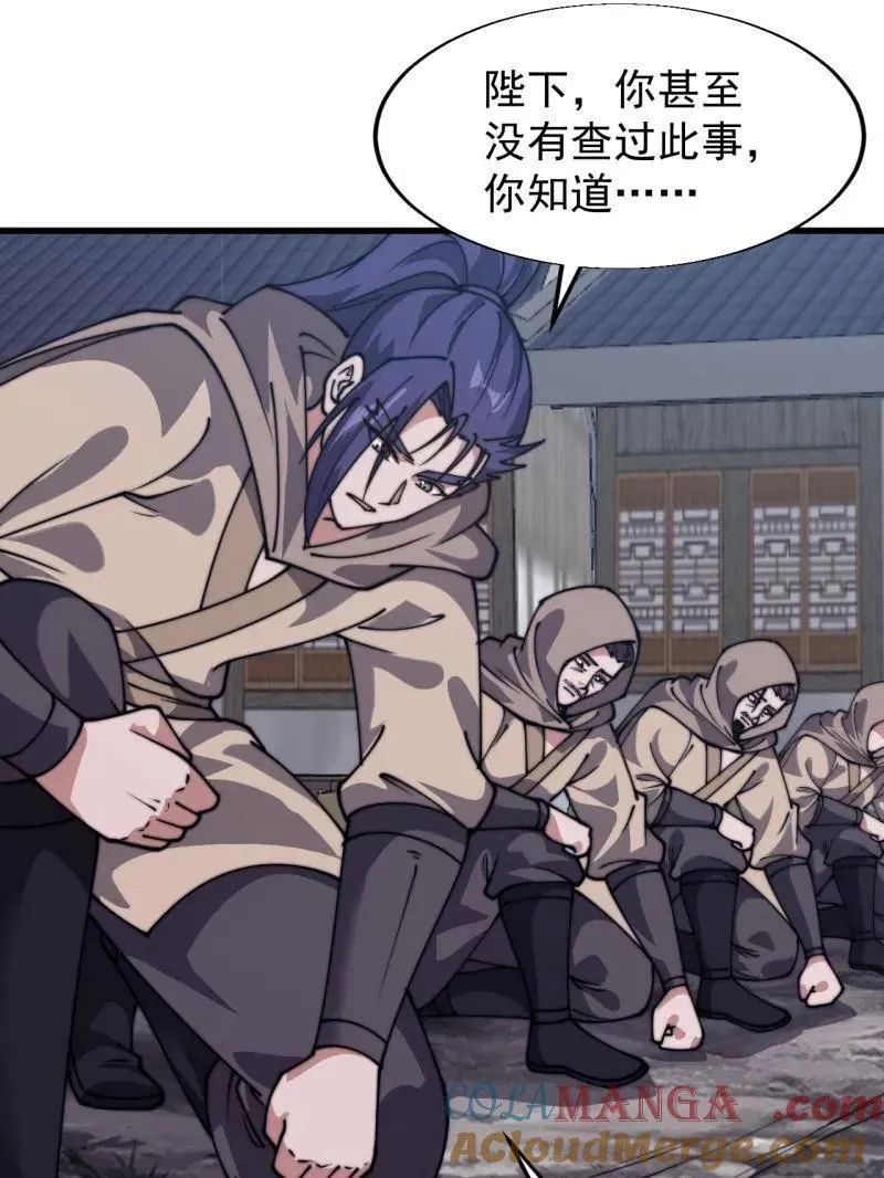 第850话 ：真正的原因48