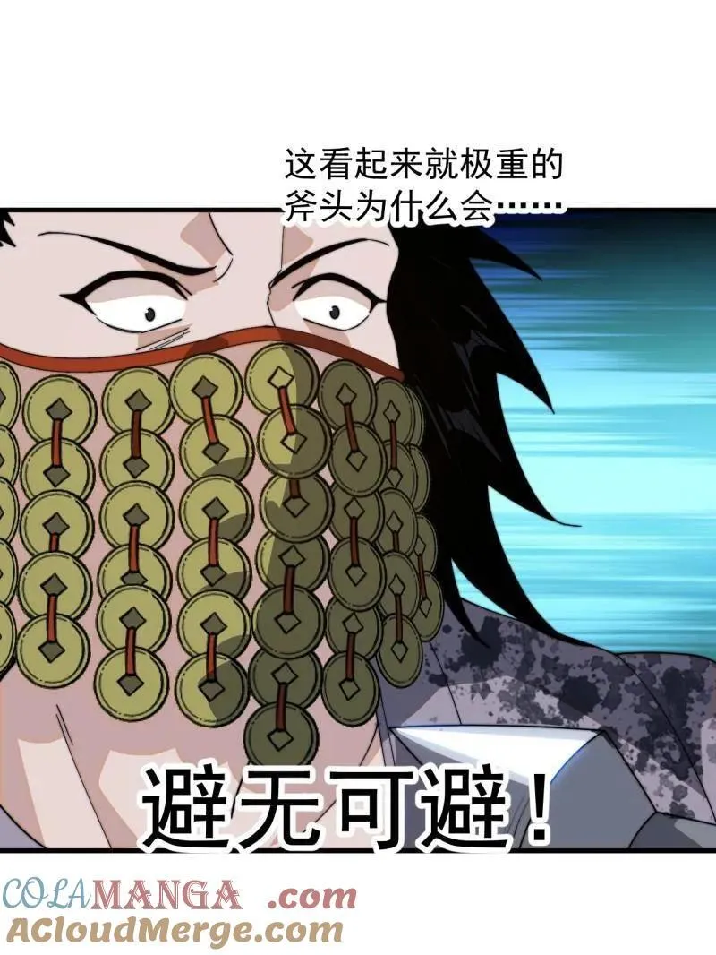 第864话 ：前进66