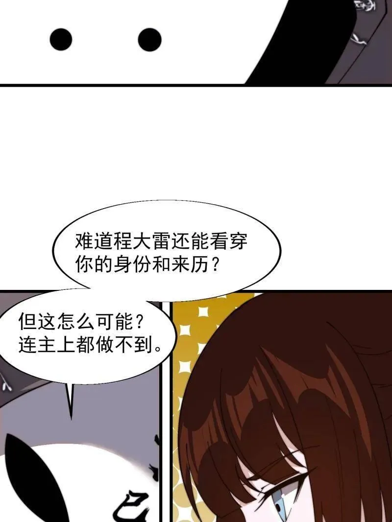 第846话 ：妲己的味道13