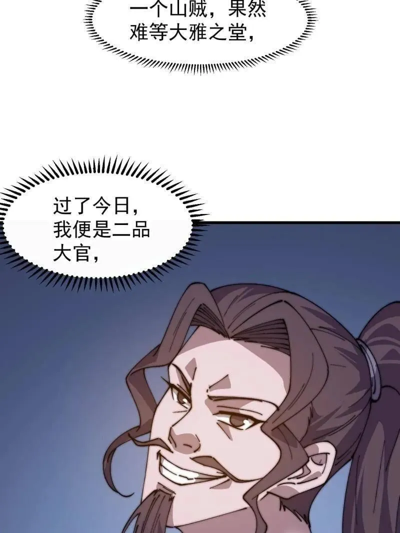 第858话 ：出发80