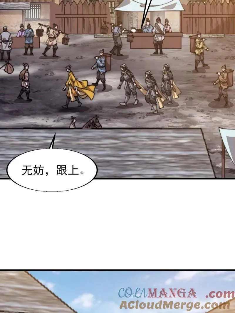 第852话 ：一墙之隔6