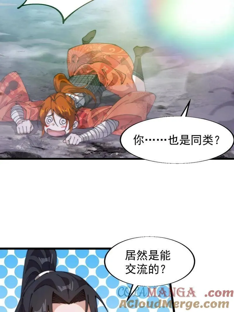 第847话 ：一根头发6