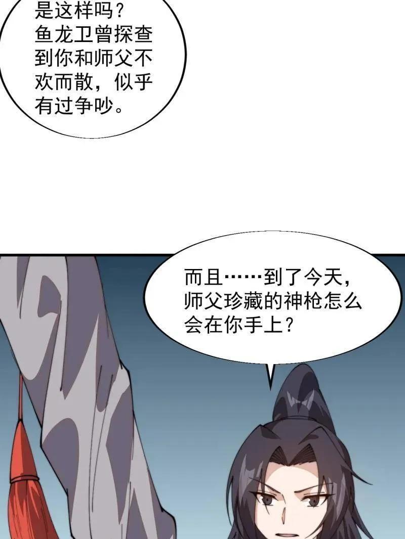 第848话 ：仙逝37
