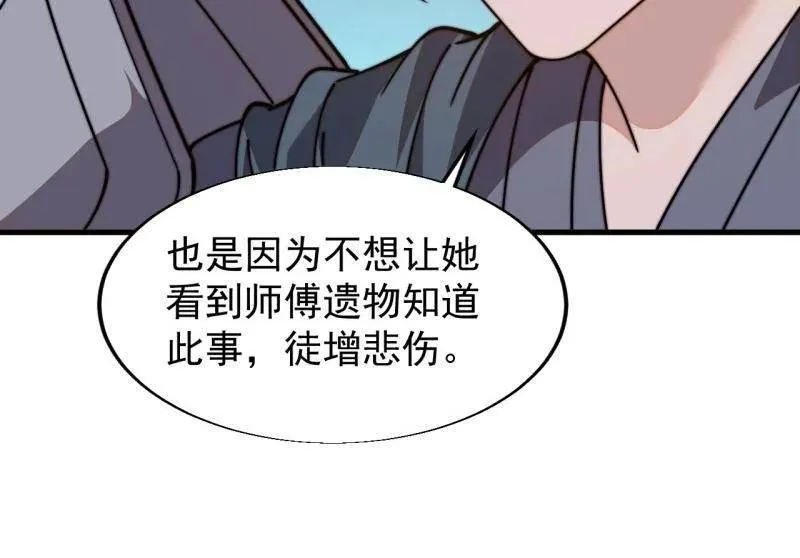 第848话 ：仙逝61