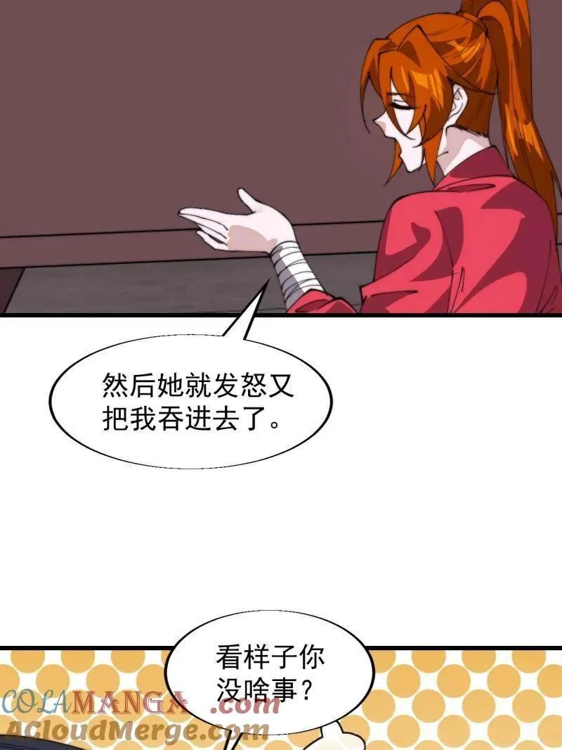 第847话 ：一根头发12