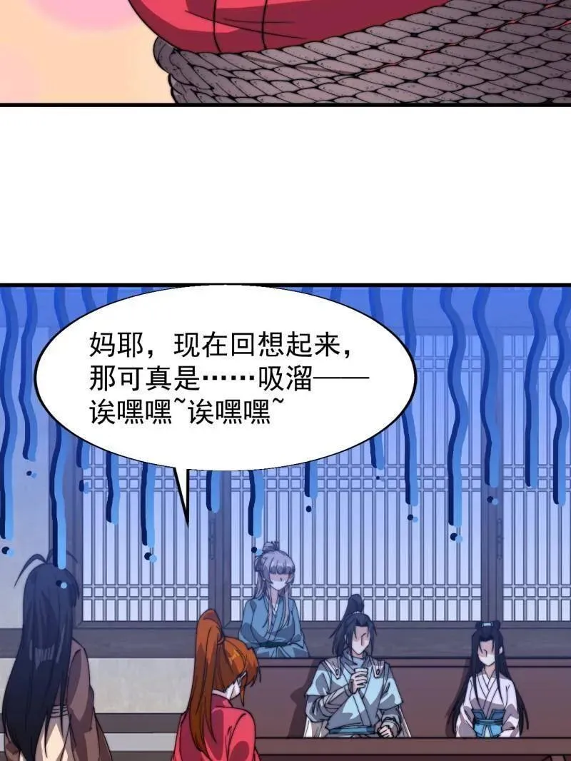 第846话 ：妲己的味道44
