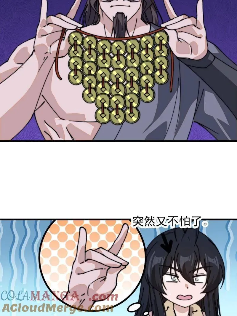 第860话 ：借他人之口104