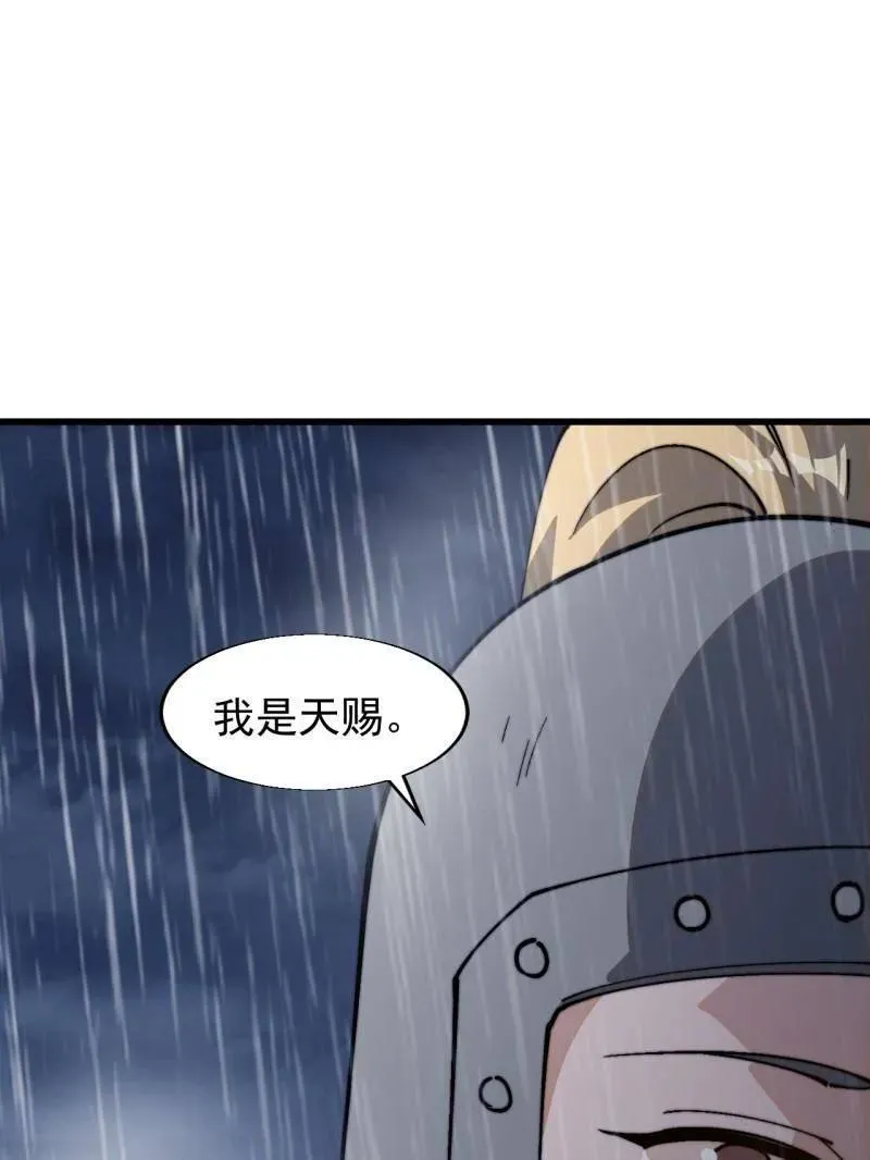 第861话 ：化身千万4