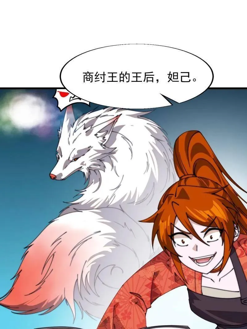 第847话 ：一根头发38
