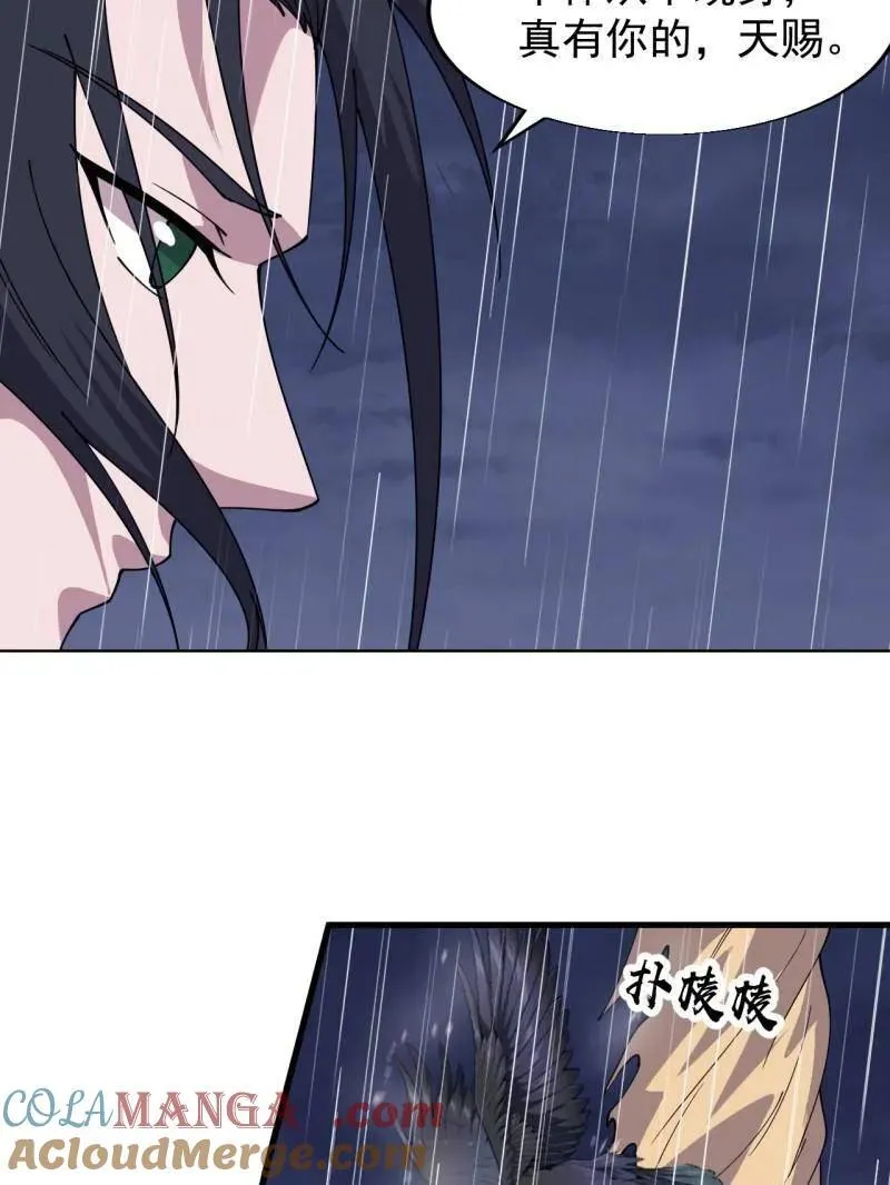 第861话 ：化身千万30
