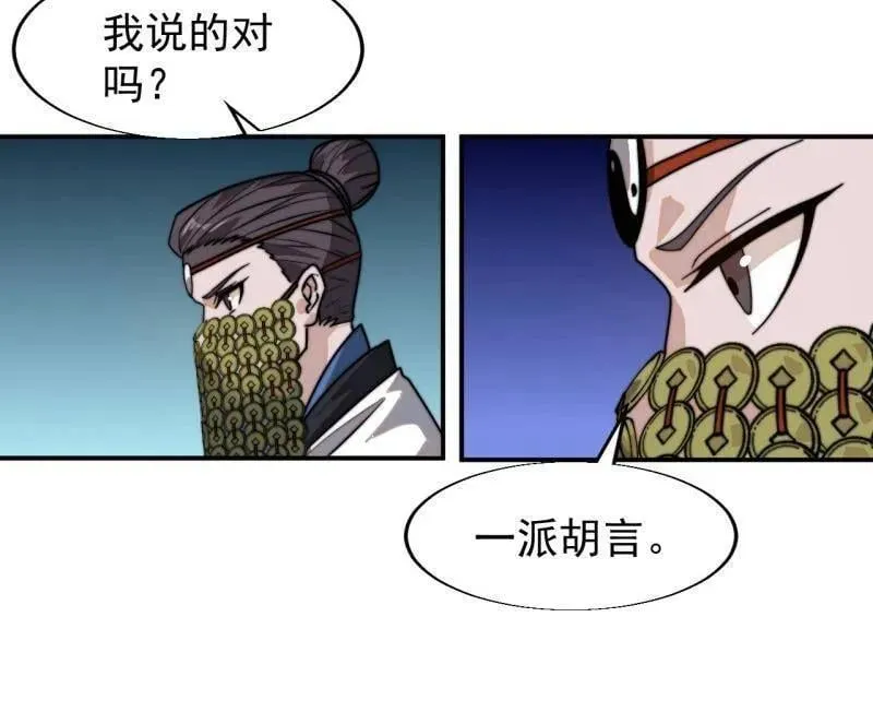 第862话 ：真相68