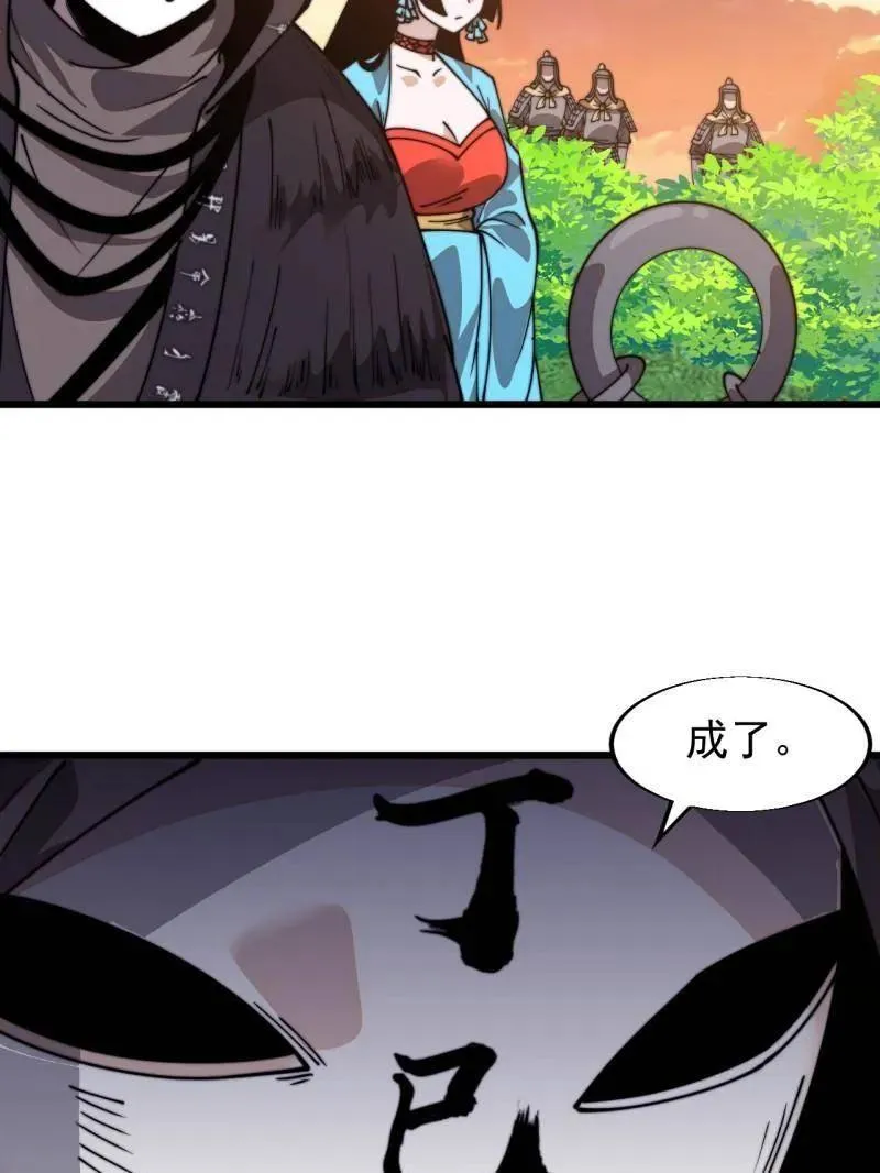 第854话 ：天授君权55