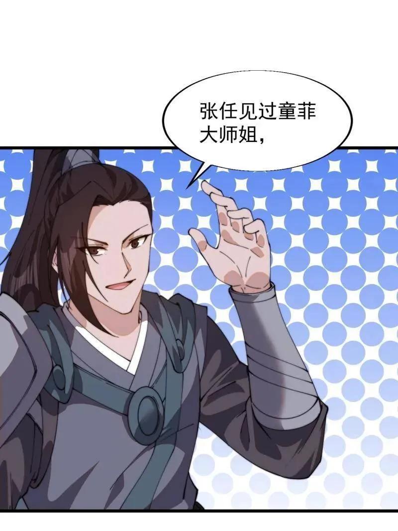 第848话 ：仙逝25