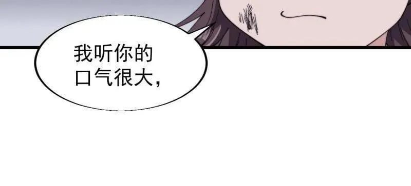 第854话 ：天授君权13