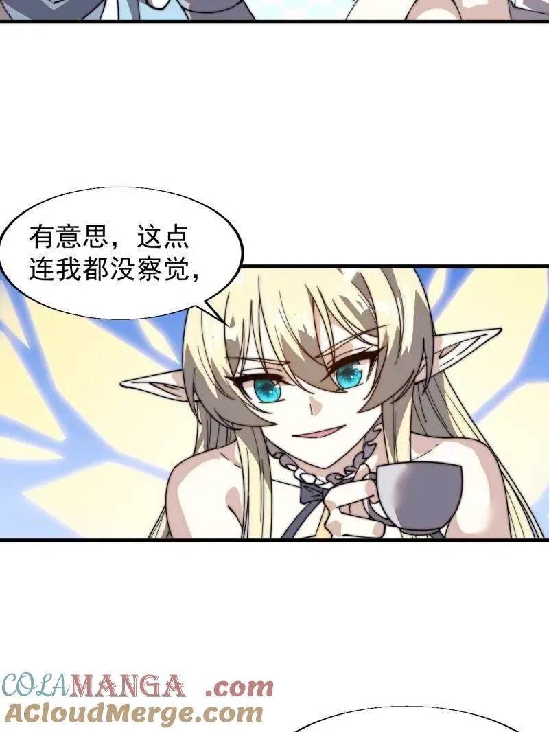 第846话 ：妲己的味道36
