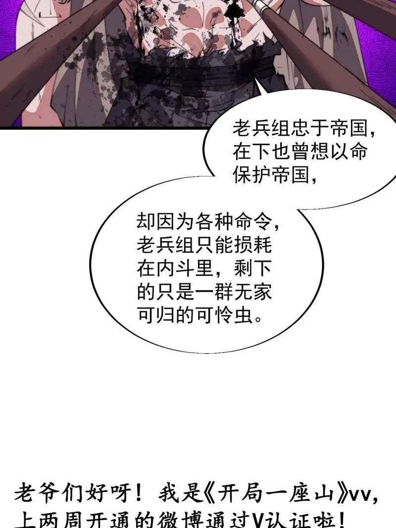 第850话 ：真正的原因86
