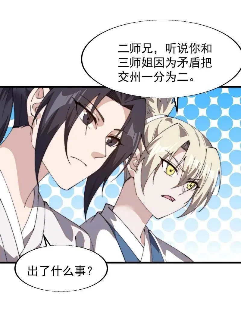 第848话 ：仙逝33