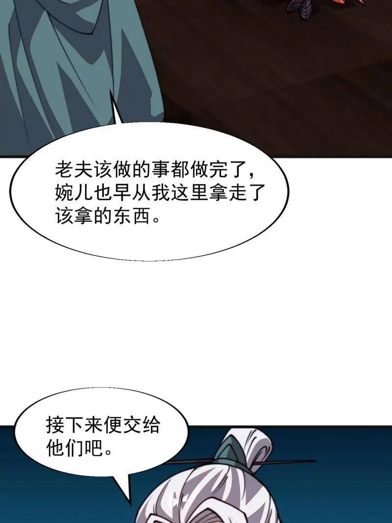 第856话 ：后手50
