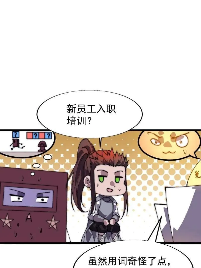 第862话 ：真相4
