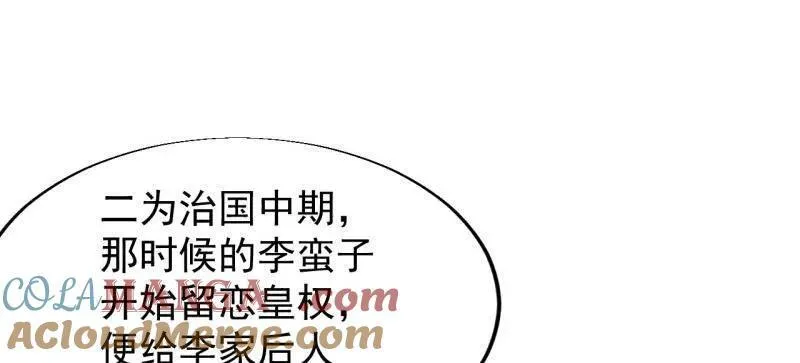 第856话 ：后手33