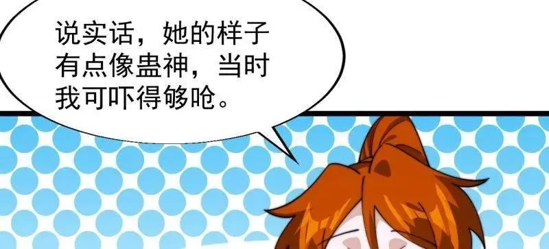 第846话 ：妲己的味道70