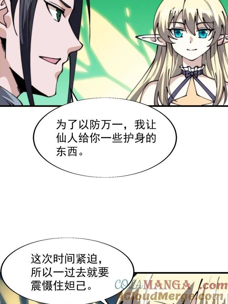第847话 ：一根头发48
