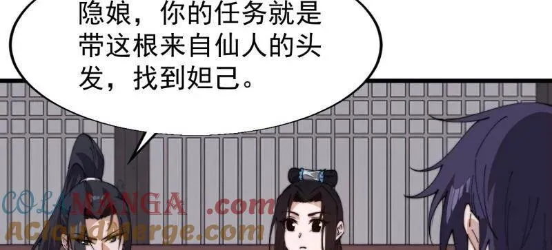 第847话 ：一根头发63