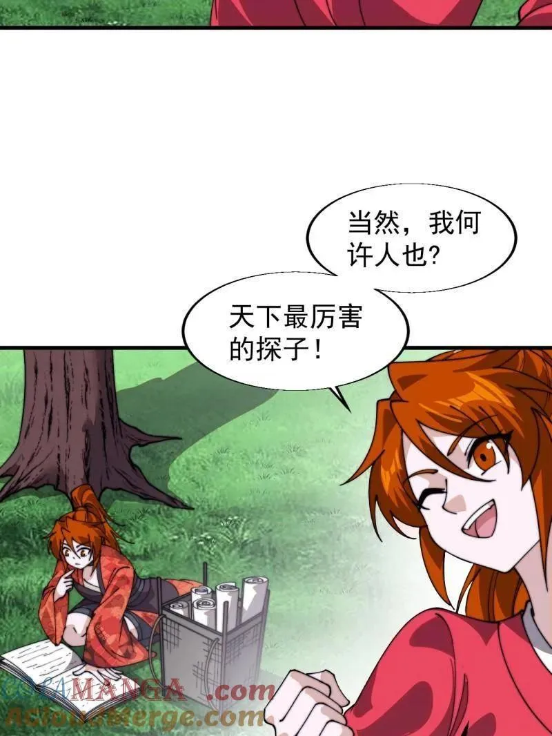 第847话 ：一根头发36