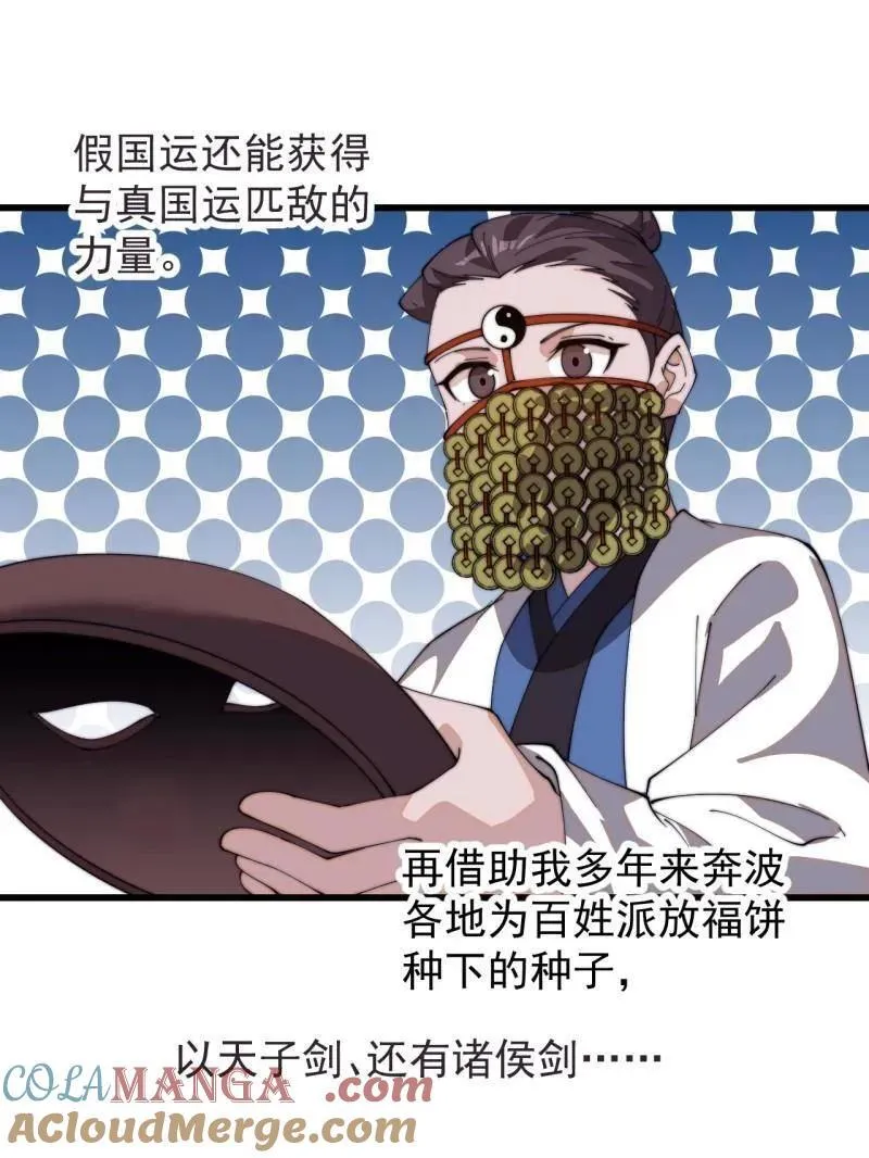 第845话 ：茧房57