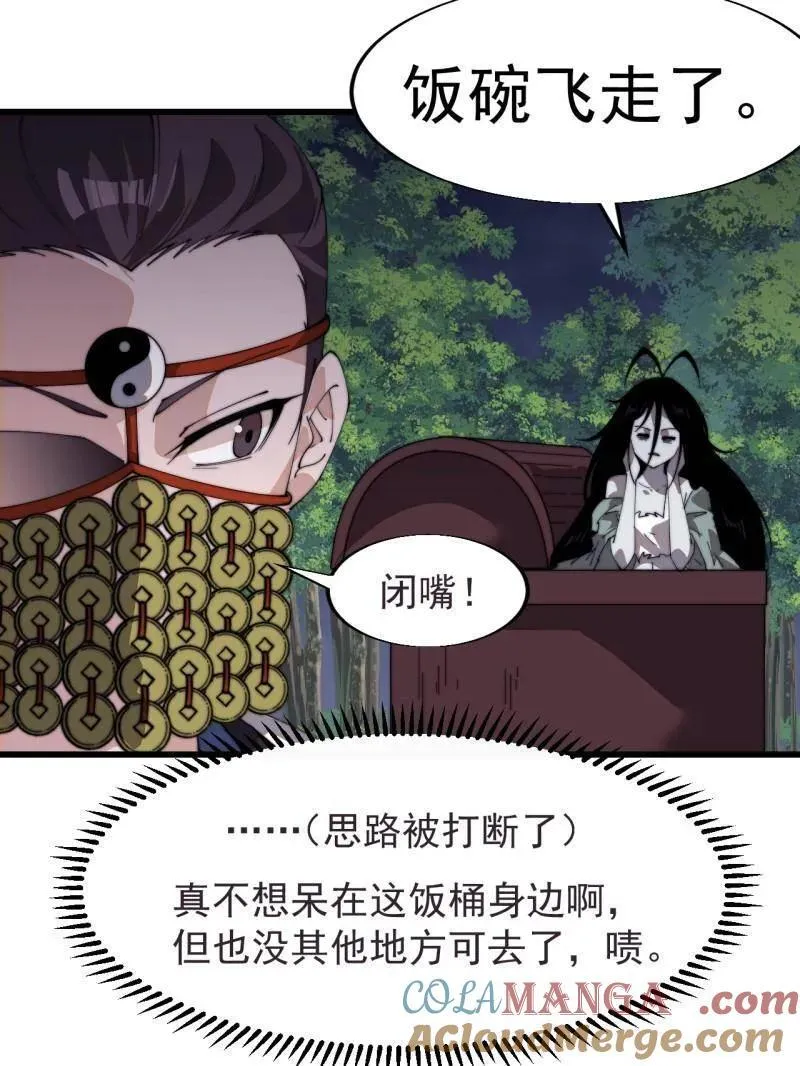 第845话 ：茧房69