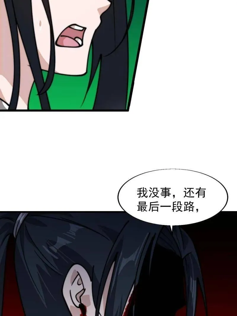 第864话 ：前进80