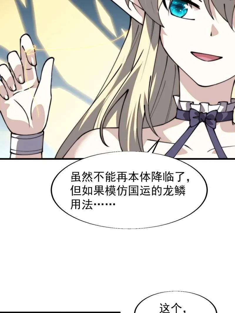 第847话 ：一根头发50