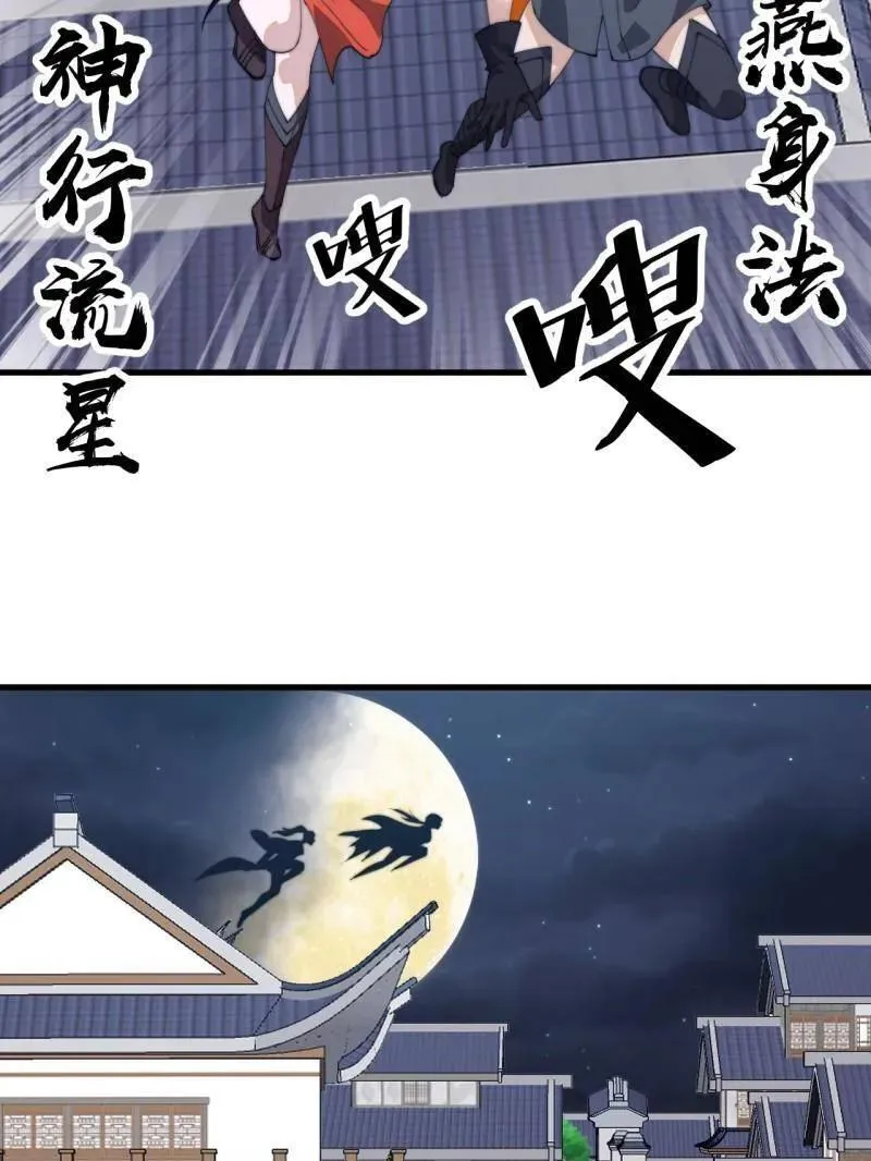第848话 ：仙逝16