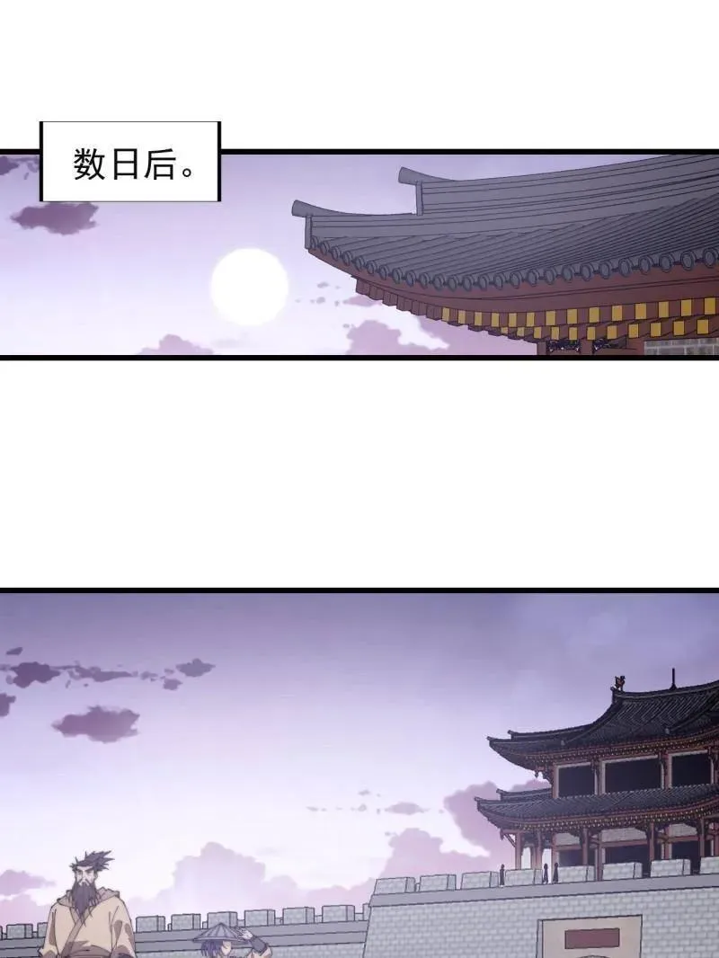 第851话 ：了结恩怨67